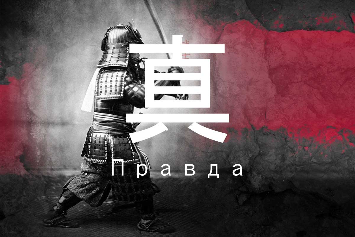 Каратэ Кёкусинкай: «Общество высшей истины»